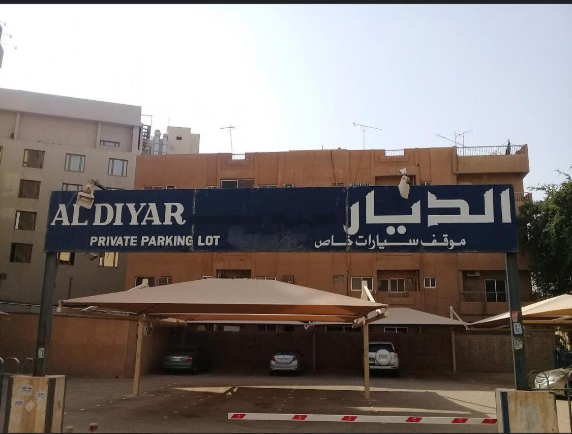 Mena Al Diyar 114 호텔 리야드 외부 사진